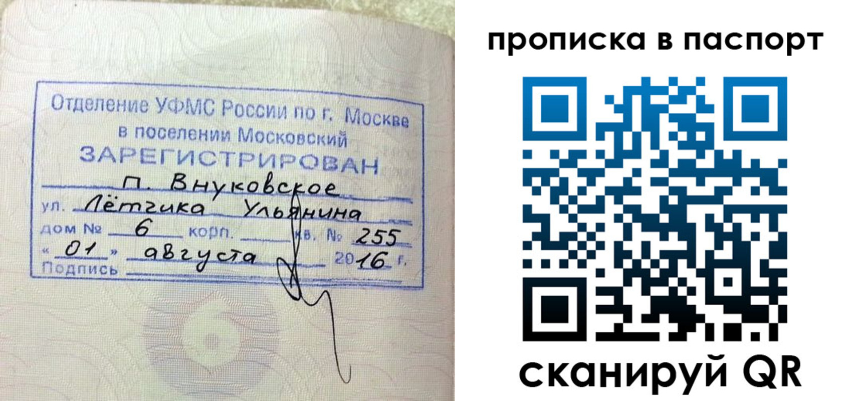 временная прописка в Кохме