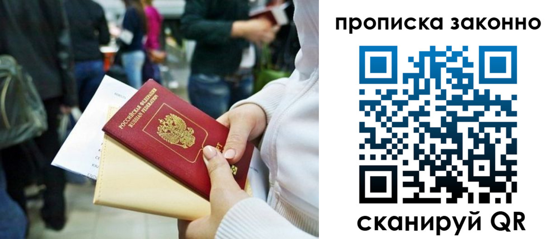 временная регистрация гарантия в Кохме