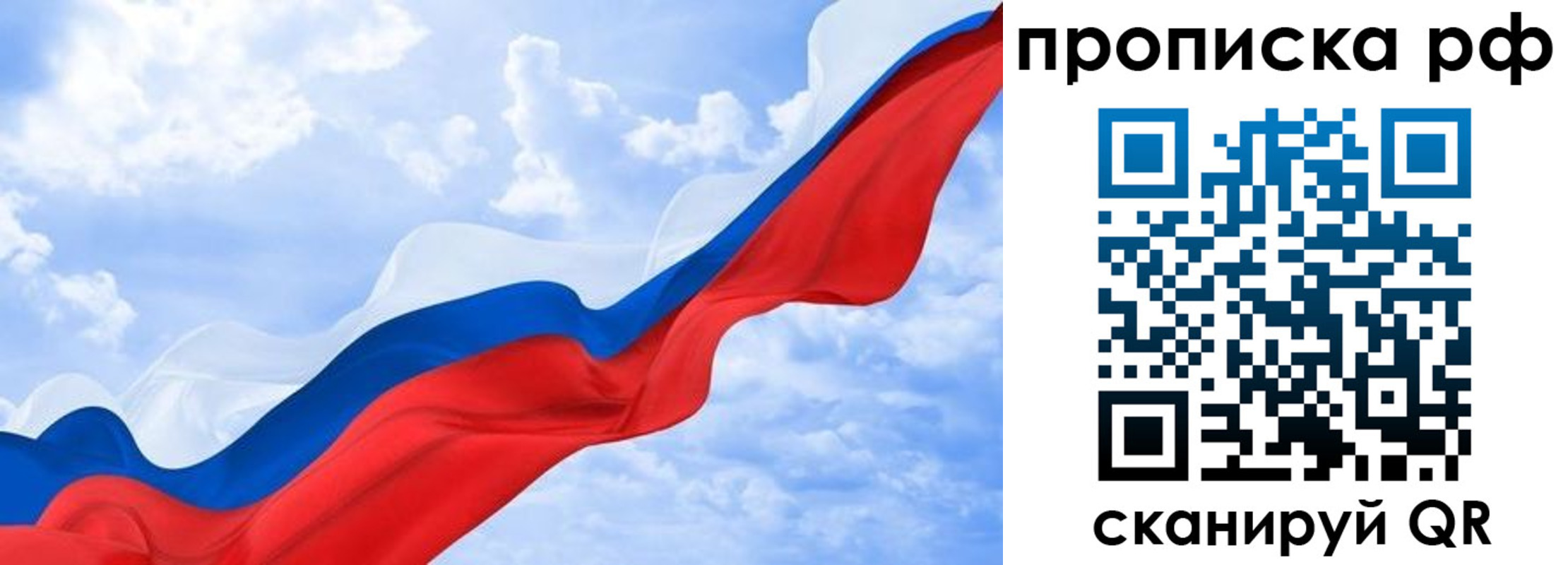 прописка законно в Кохме