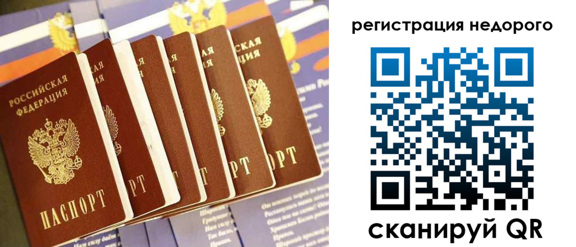 прописка в квартире в Кохме