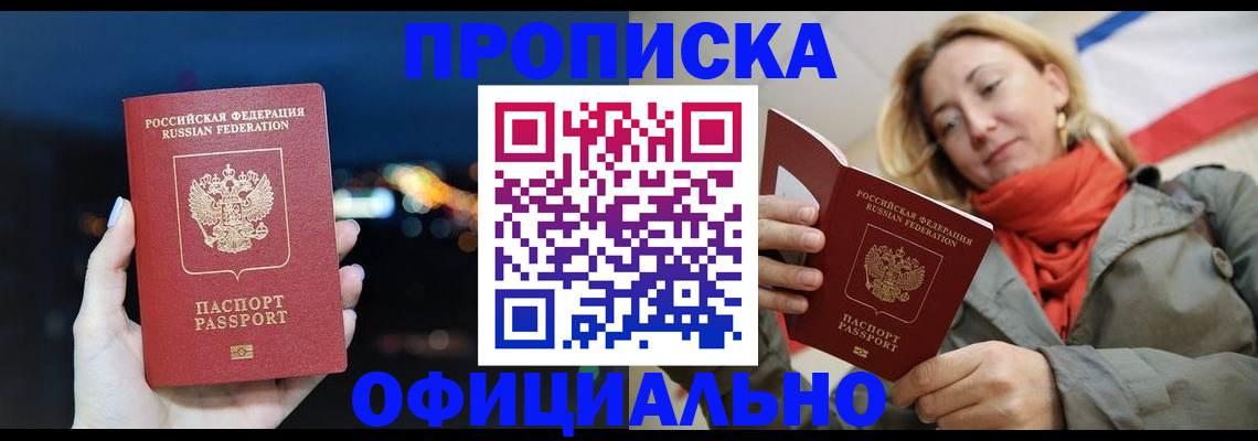 прописка иностранных граждан в Кохме