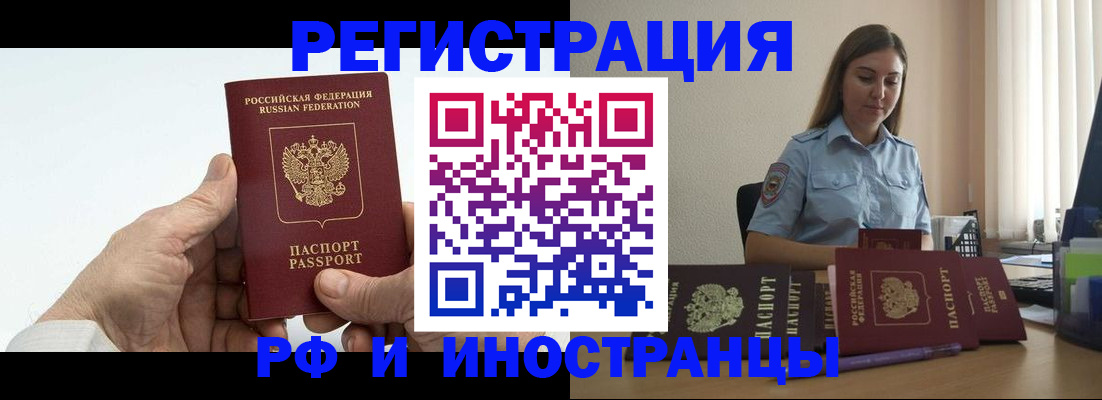 прописка от собственника в Кохме