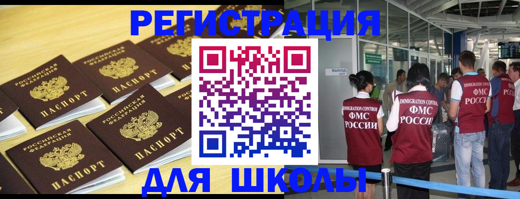 временная регистрация в квартире в Кохме