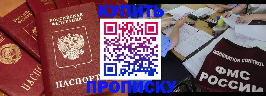 временная регистрация для всех в Кохме