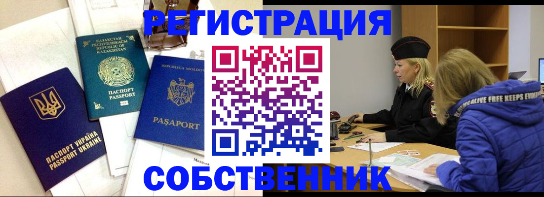 временная регистрация для школы в Кохме